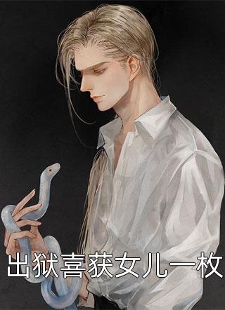 疯武觉醒：全球幻变