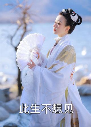 也曾偷藏欢喜乔喜商凛全章节免费阅读