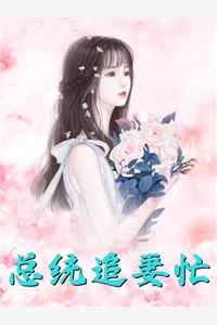 桃花永不落红尘萧庭宴沈嫣然全章节免费阅读