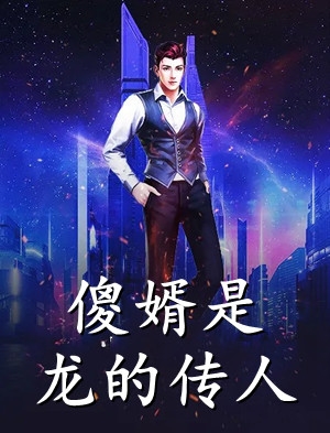 宝宝黄梦月室友自称团宠三岁半，追着叫我妈小说全文免费阅读