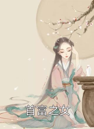 哥去修仙，种田弟来