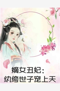 残梦吹寒彼岸花小说全文免费阅读