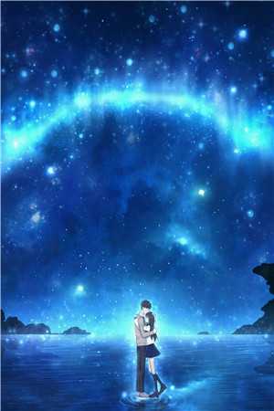 萤火撞星辰小说全文免费阅读