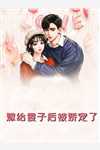 寒风自梅花香来苏晚竹苏清宴后续 全文