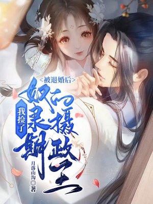梁钊林薇爱意随风，岁岁年年不相逢小说东北的虎热门小说大全_免费小说完结梁钊林薇爱意随风，岁岁年年不相逢小说东北的虎