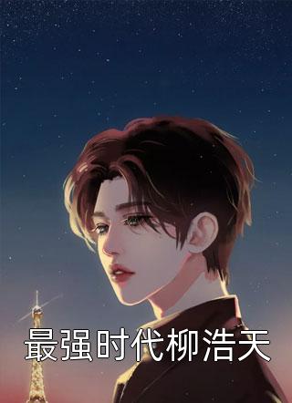 陆远修仙