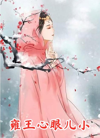 豪门深宠：不良娇妻狠狠爱顾煜琛苏悦然免费小说全文阅读_最新好看小说豪门深宠：不良娇妻狠狠爱顾煜琛苏悦然
