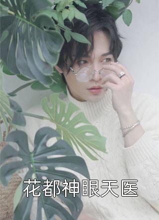 权谋天下之逆鳞