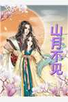 老公背着我给初恋的儿子当爸爸宋川孟筱晴最新章节免费阅读