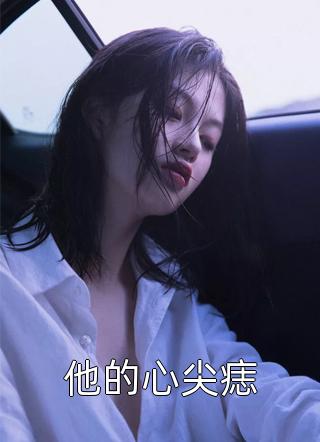 欢爱落尘泥