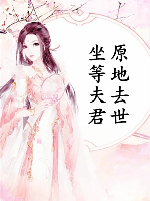 ﻿回看往事已成烟结局 番外小说
