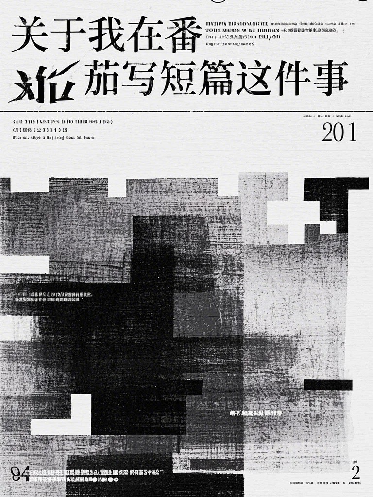 请学长吃顿饭，我倒欠他一个老婆
