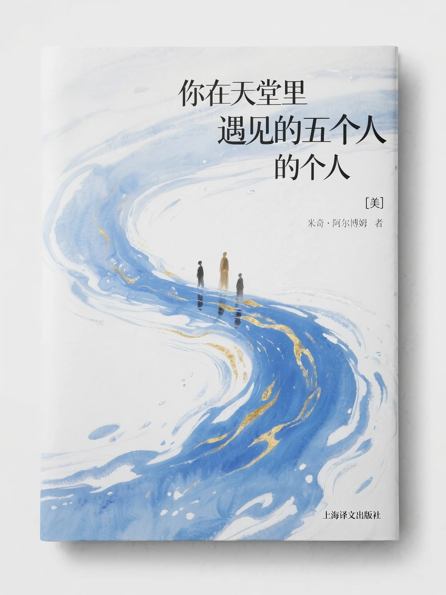 重生后，拒绝我为国运祈福的大燕皇帝悔疯了