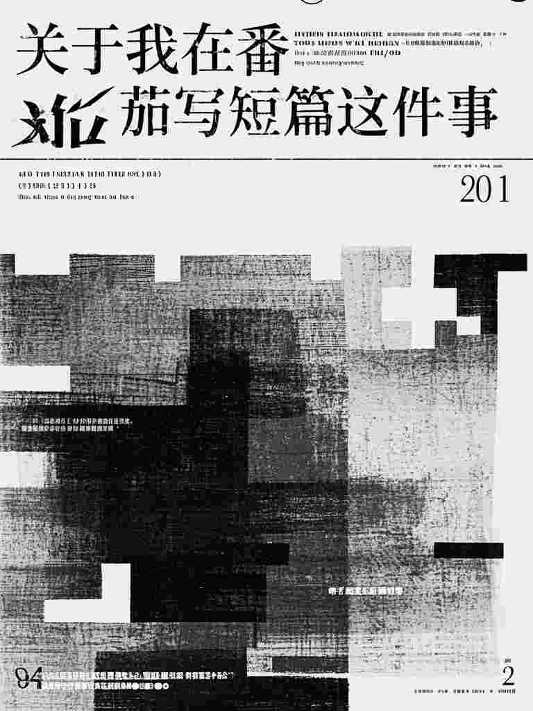 香气袭人终成瘾