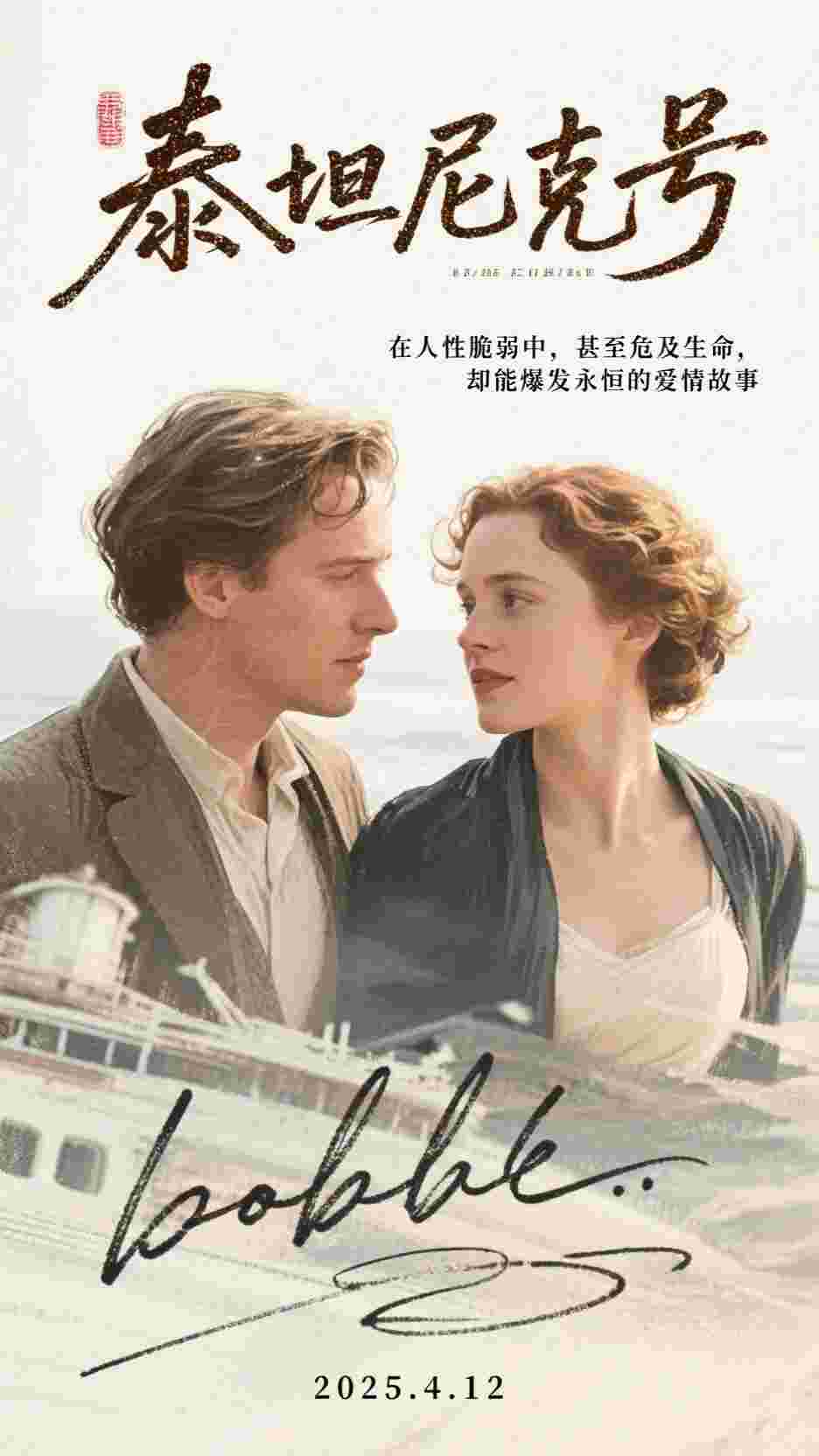 对你情深，奈何缘浅